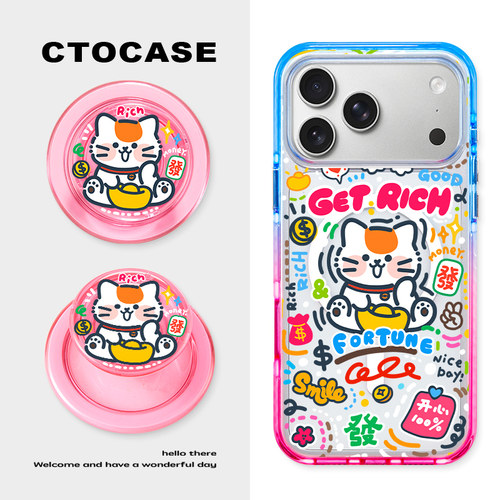 CTOCASE苹果渐变磁吸壳透明支架