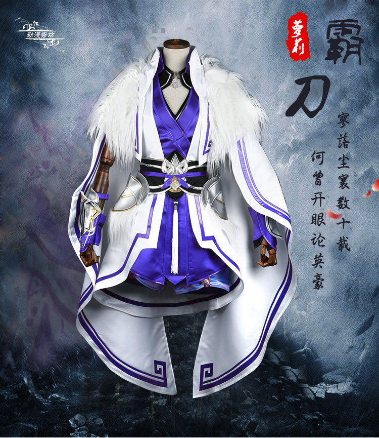 剑侠情缘三 剑网3 未烬套 霸刀 萝莉 刀萝cosplay