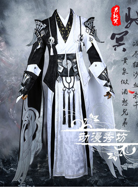 剑三剑网三cosplay/纯阳驰冥套装