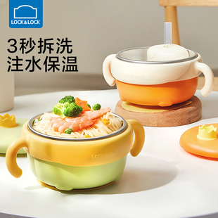 乐扣乐扣辅食碗宝宝专用婴儿注水保温碗餐具儿童碗防摔防烫吸盘碗