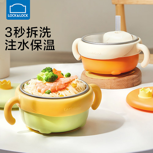 乐扣乐扣316不锈钢注水保温碗