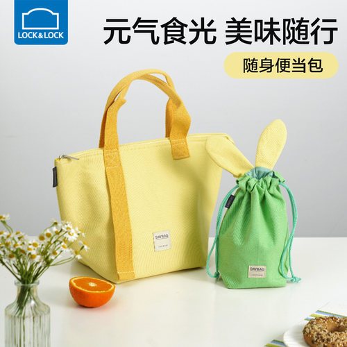 乐扣乐扣便当包手提款抽绳款