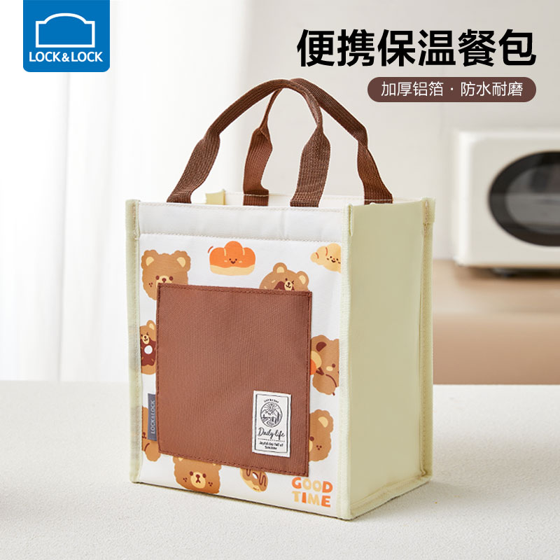 乐扣乐扣保温包加厚铝箔内衬