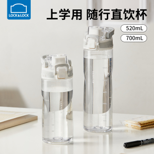 乐扣乐扣水杯透明杯子高颜值水瓶小学生上学专用儿童运动水壶官方