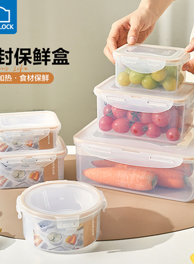乐扣乐扣保鲜盒密封塑料饭盒微波炉加热专用餐盒食品收纳盒便当盒