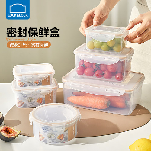乐扣乐扣零食收纳盒塑料保鲜盒