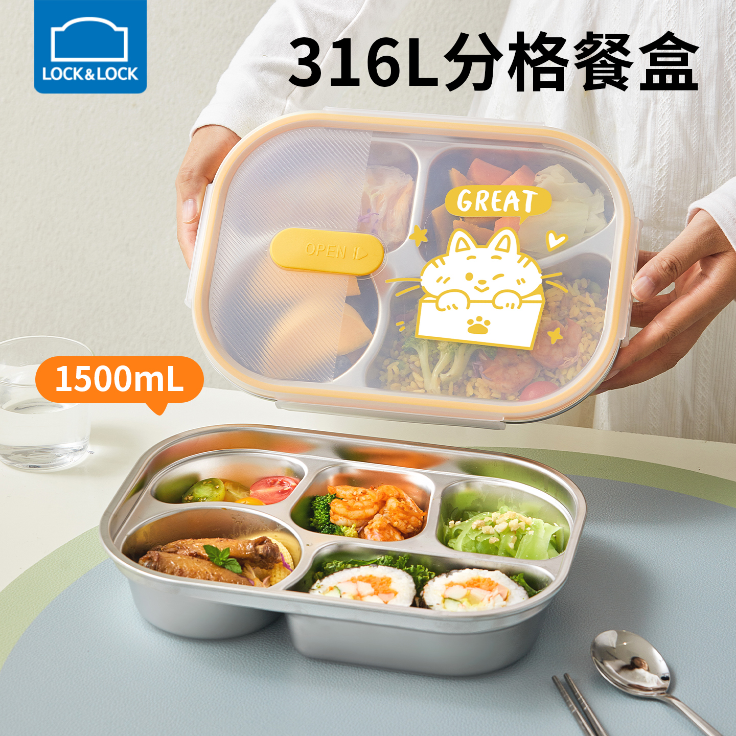 乐扣乐扣儿童分格餐盘带盖设计