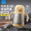 乐扣乐扣钛杯纯钛保温杯宝宝吸管杯幼儿学饮杯婴儿奶瓶儿童水杯