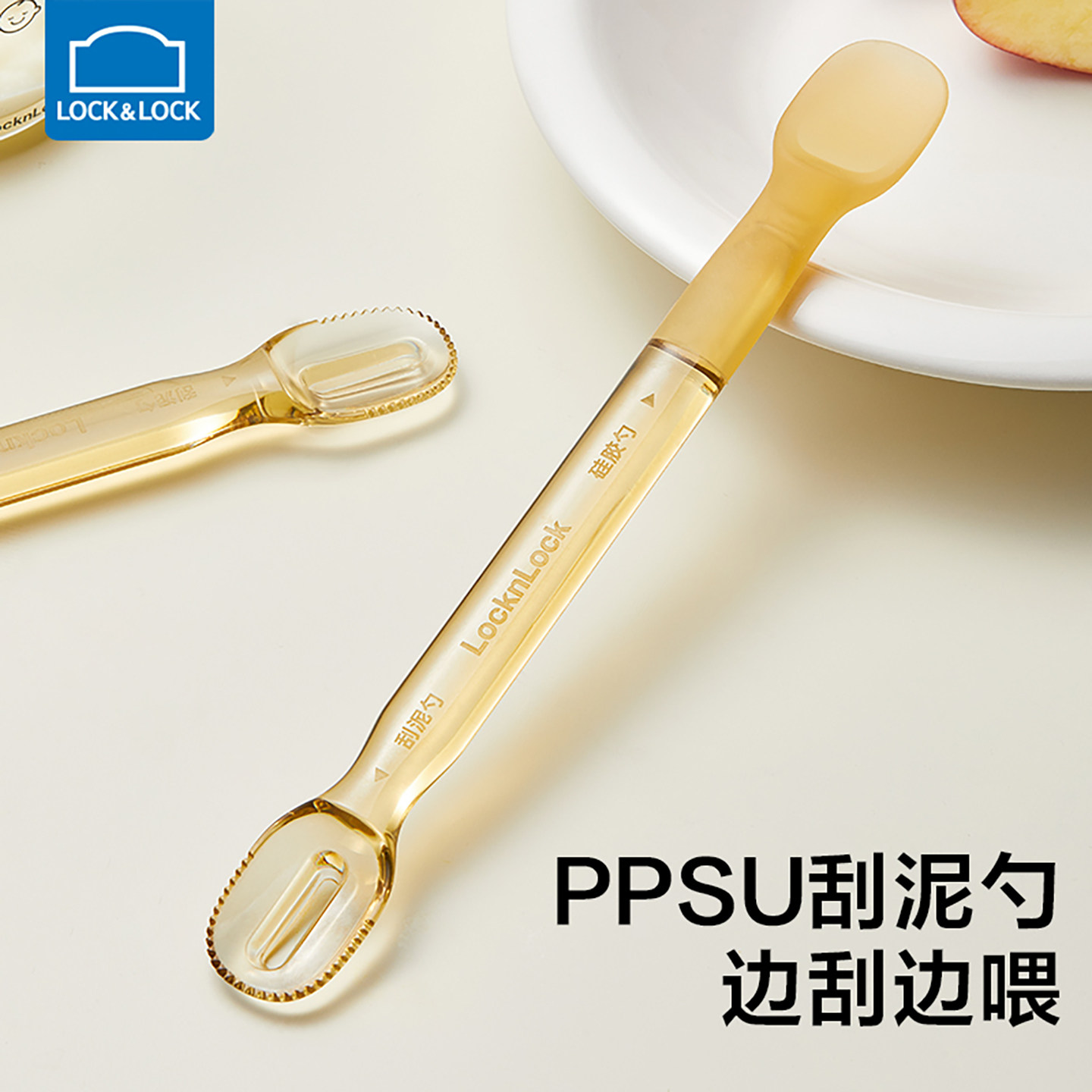 乐扣乐扣双头刮泥勺ppsu材质