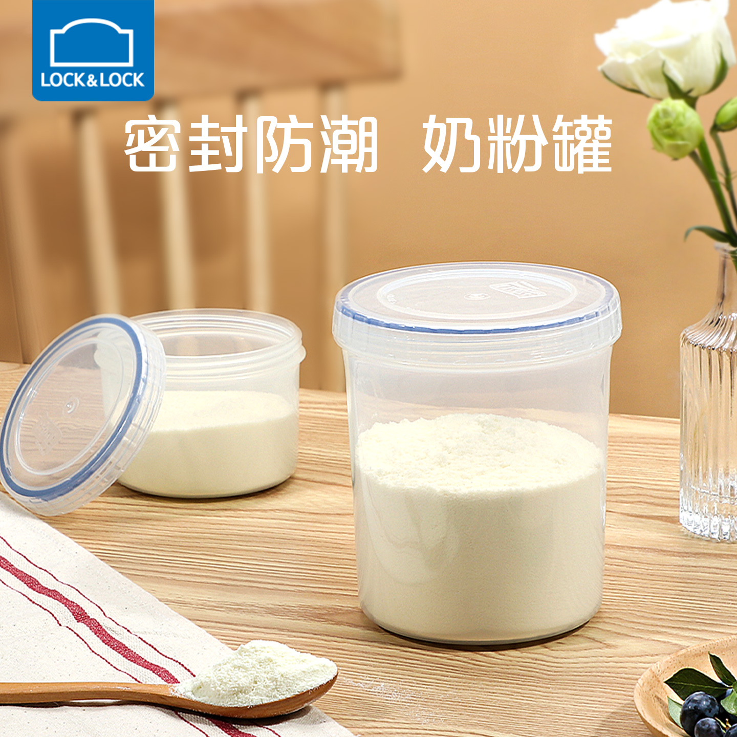 乐扣乐扣奶粉盒便携米粉分装盒