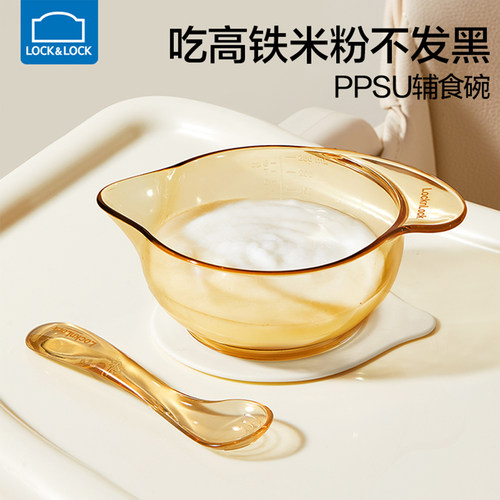 乐扣乐扣宝宝碗勺套装ppsu材质
