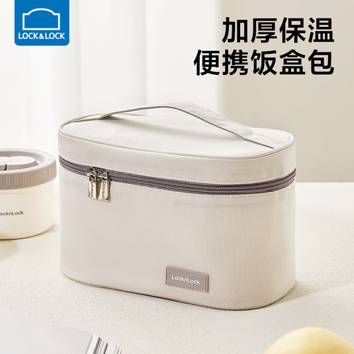 乐扣乐扣饭盒袋加厚铝箔