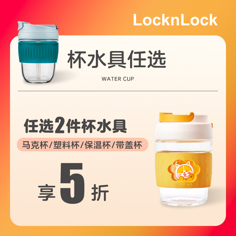 乐扣乐扣玻璃杯卡通可爱喝水杯子