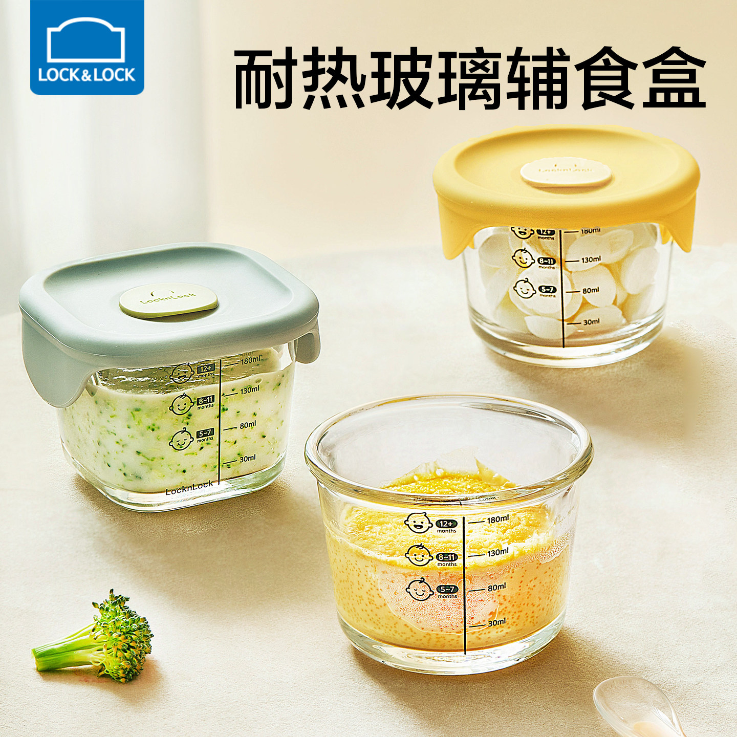 乐扣乐扣辅食碗玻璃可蒸煮小碗耐高温保鲜盒婴幼儿宝宝专用辅食盒