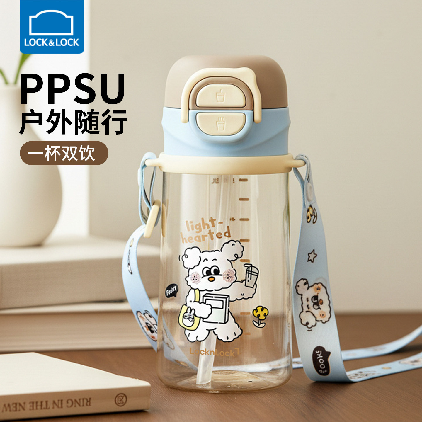 乐扣乐扣儿童水杯ppsu吸管杯小学生便携防摔运动水壶幼儿园喝水杯