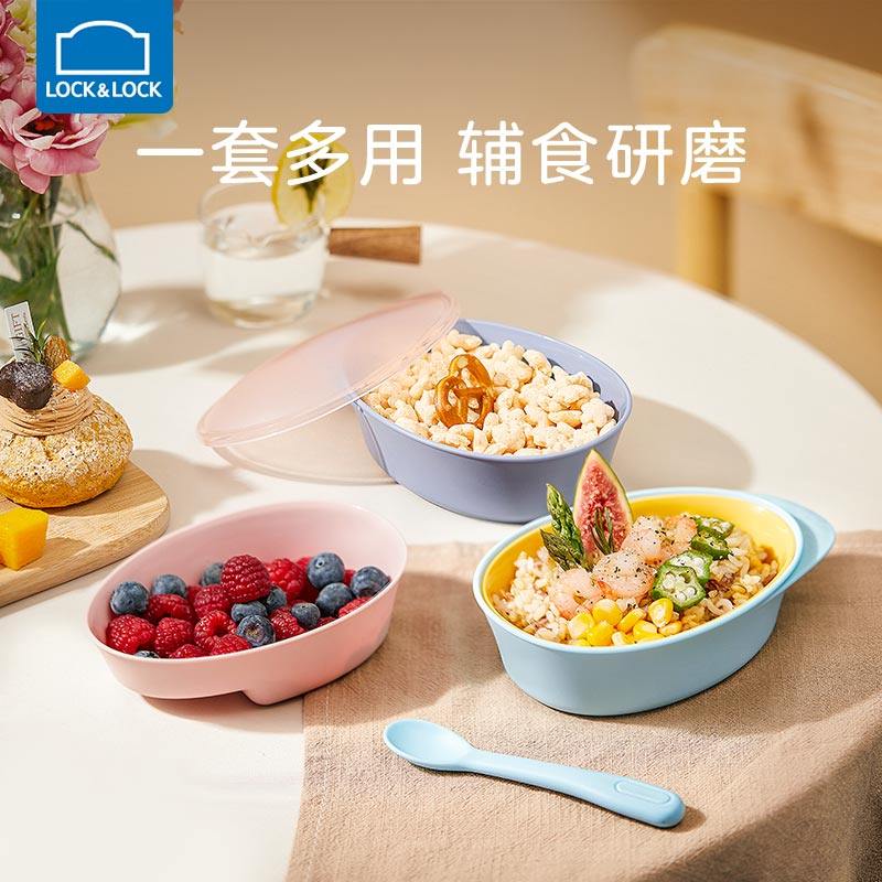 乐扣乐扣宝宝辅食碗婴儿专用辅食工具小孩吃饭碗儿童碗勺外出餐具