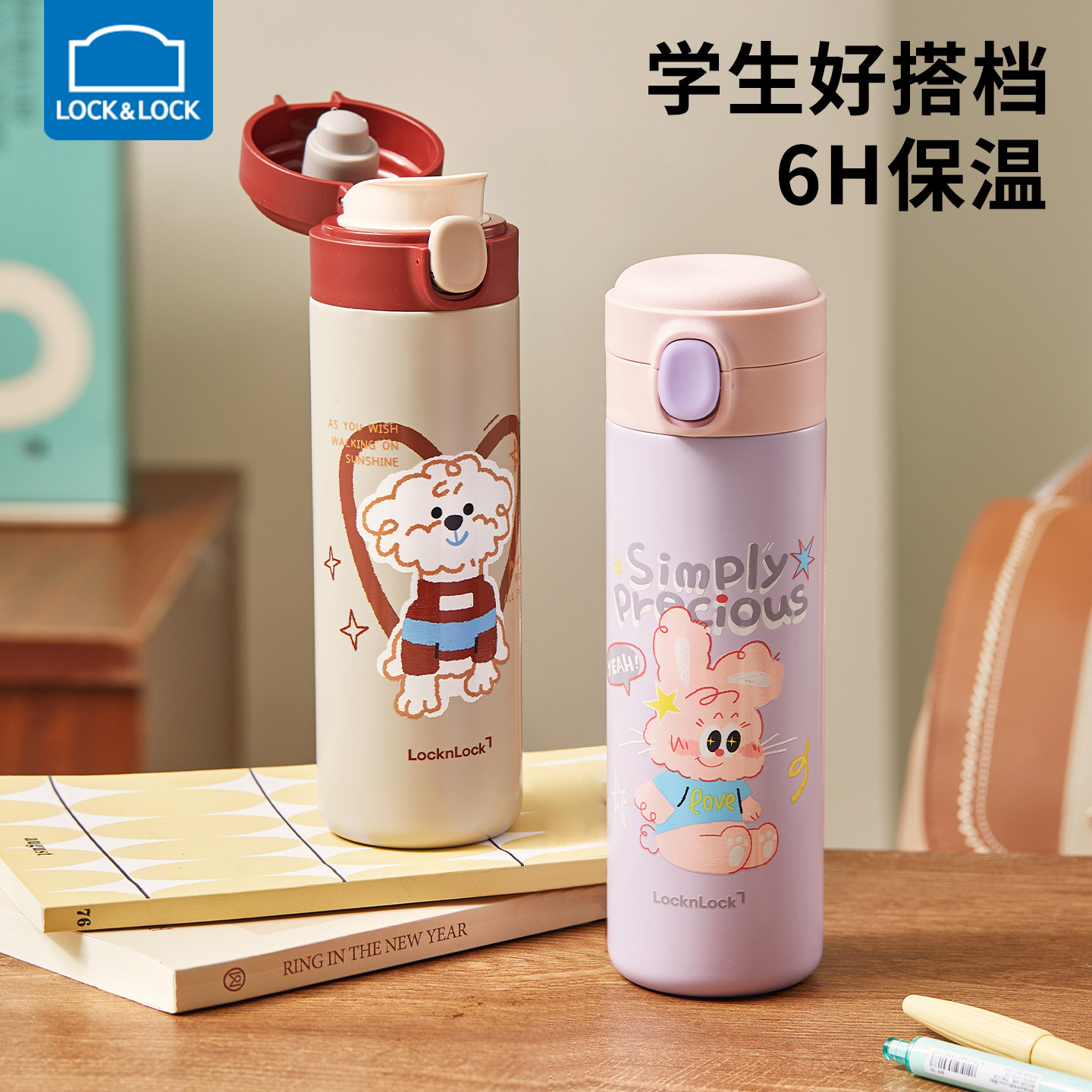 乐扣乐扣儿童保温杯上学专用水杯图片