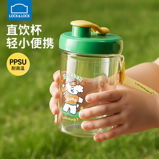 乐扣乐扣儿童直饮杯3岁以上牛奶杯宝宝喝水杯子学生专用便携水壶