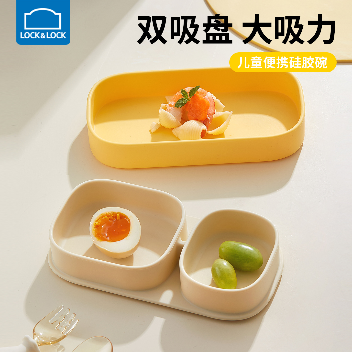 乐扣乐扣硅胶吸盘式外带便携餐盘