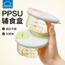乐扣乐扣宝宝辅食盒PPSU婴儿专用蒸蛋碗可蒸煮吃饭小碗外出辅食碗