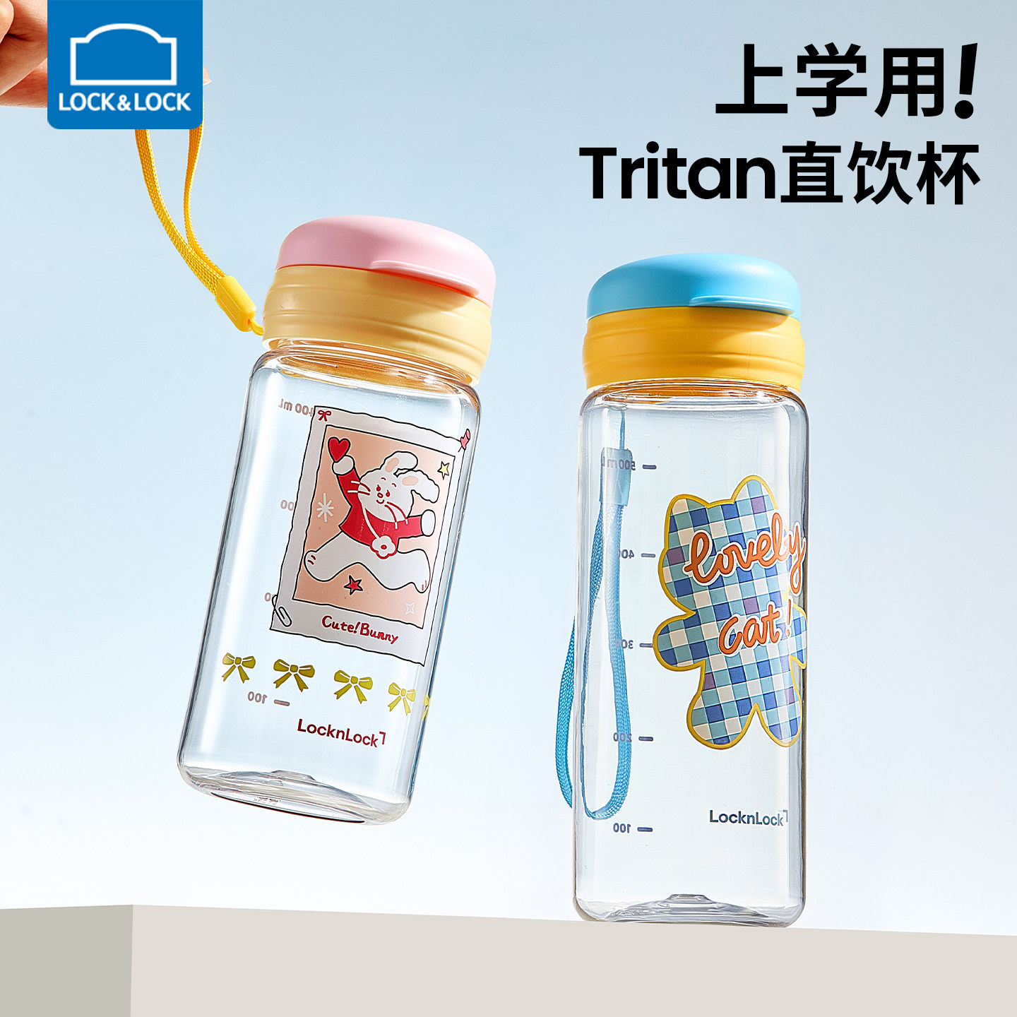 乐扣乐扣儿童直饮水杯上学专用图片