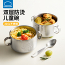 乐扣乐扣辅食碗宝宝吃饭专用碗316L不锈钢儿童饭碗带吸盘防摔汤碗