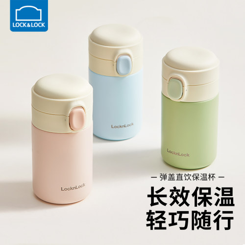 乐扣乐扣迷你保温杯学生便携水杯