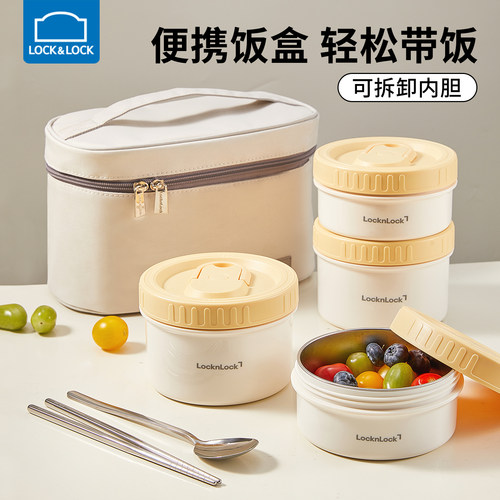 乐扣乐扣上班族饭盒不锈钢便当盒