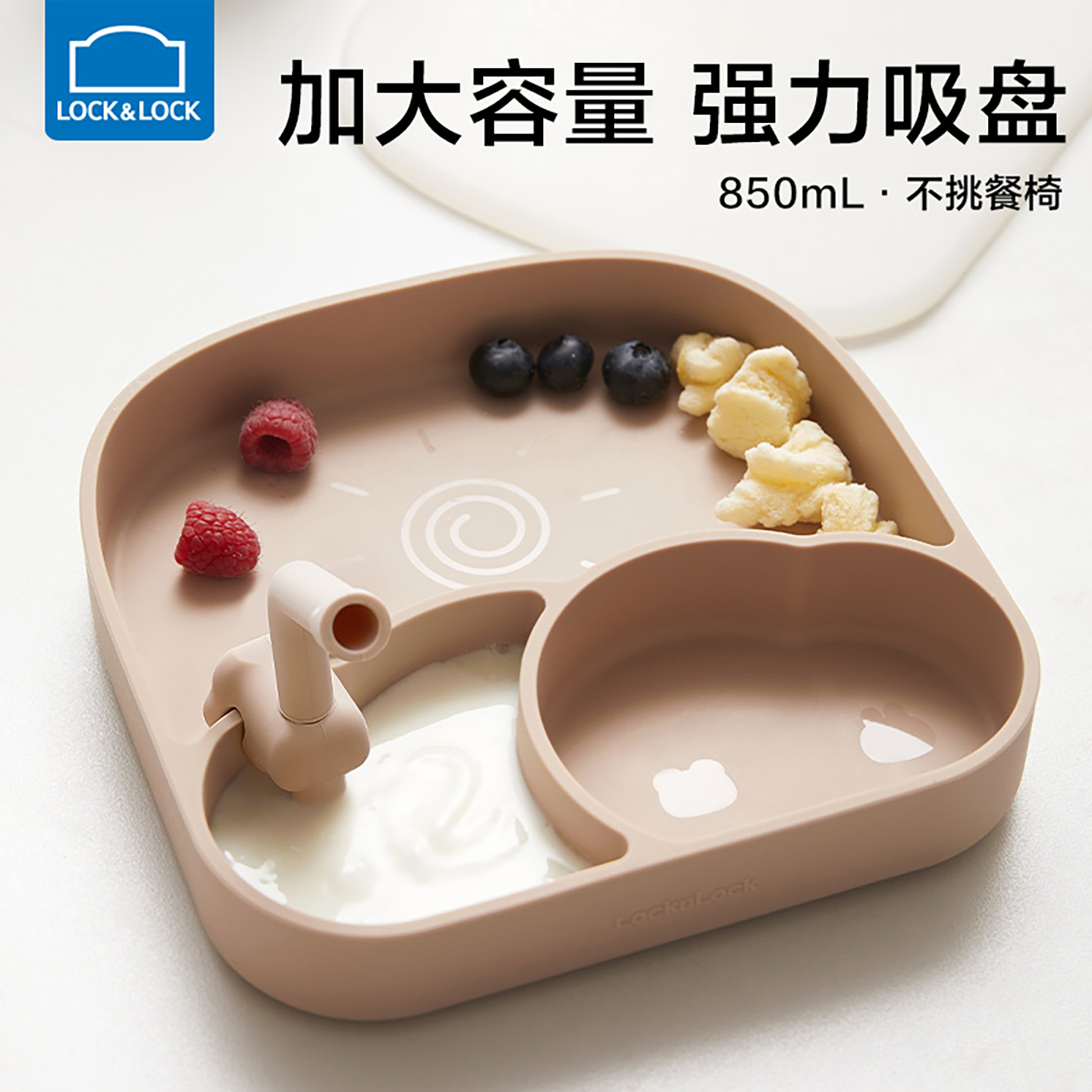 乐扣乐扣儿童硅胶食品级分格餐盘