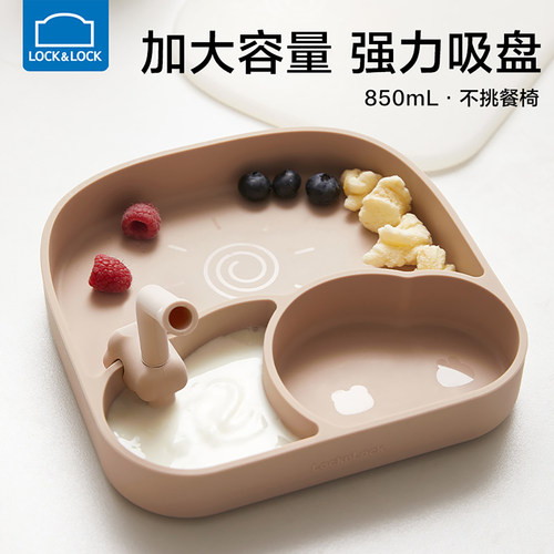 乐扣乐扣儿童硅胶食品级分格餐盘