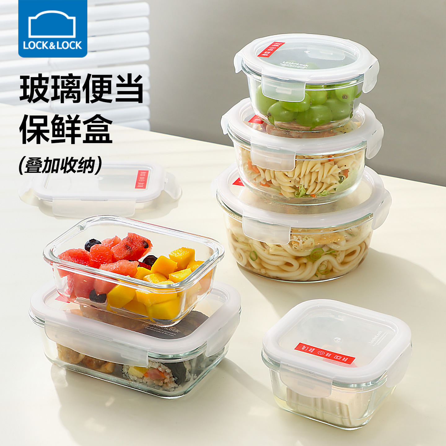 保鲜盒乐扣玻璃密封盒收纳盒家用
