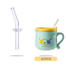 【配件】儿童水杯硅胶吸管密封盖配件-LBB503/LBB510适用