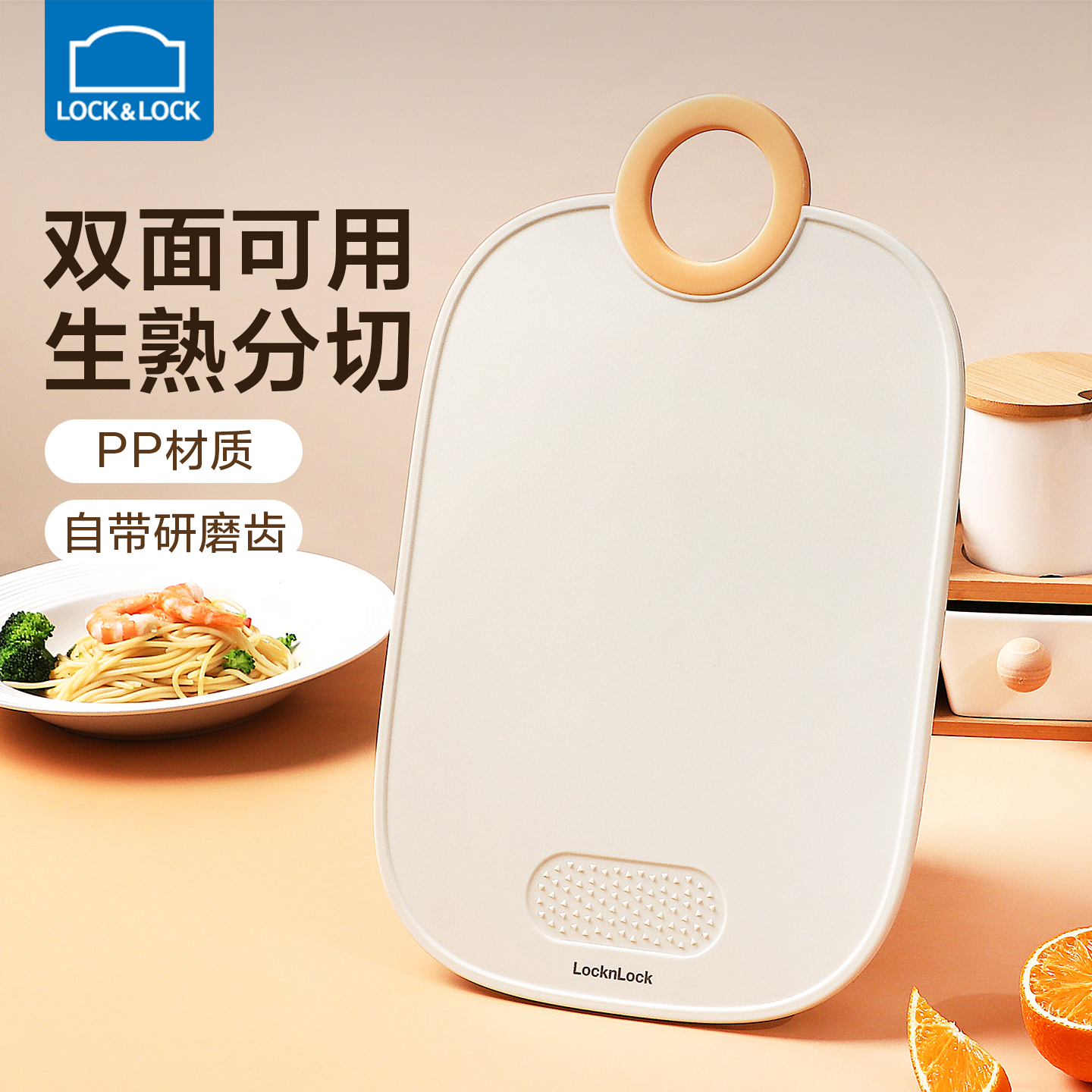 乐扣乐扣双面菜板辅食专用