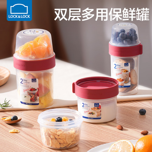 乐扣乐扣水果盒双层便携储物罐