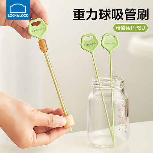 乐扣乐扣吸管刷重力球专用刷子