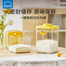 乐扣乐扣奶粉盒便携外出婴儿米粉储存罐密封罐辅食盒宝宝零食盒子