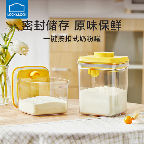 乐扣乐扣奶粉盒便携外出婴儿