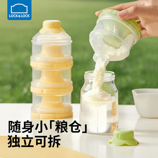 乐扣乐扣奶粉盒便携外出分装 盒大容量多层外带盒子宝宝米粉储存罐