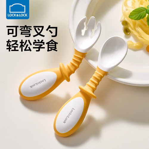 乐扣乐扣宝宝弯头勺学吃饭训练
