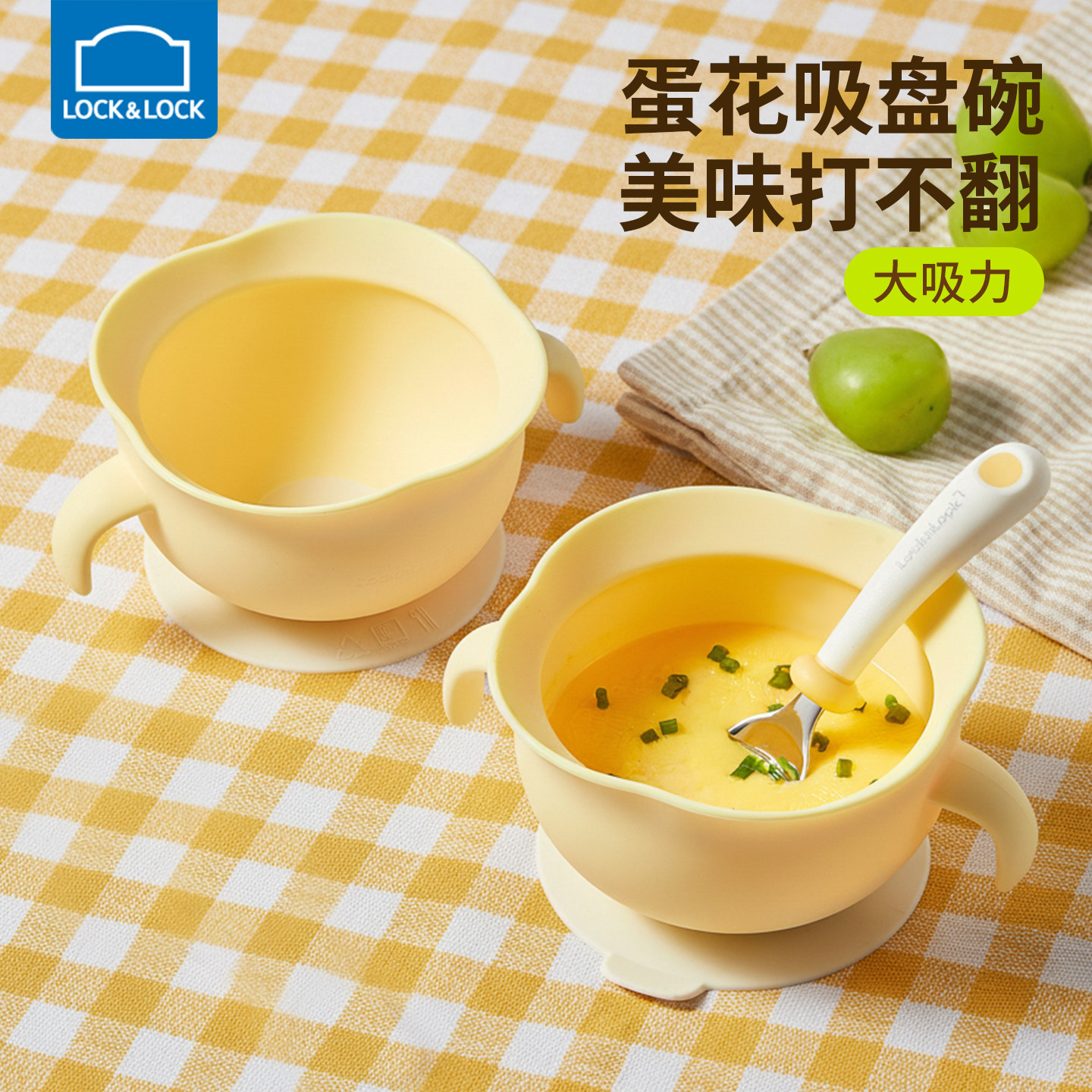 乐扣乐扣宝宝辅食碗婴幼儿专用蛋花碗自主进食学吃饭碗硅胶吸盘碗