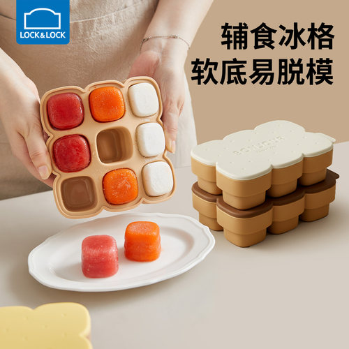乐扣乐扣模具硅胶饼干造型冻冰格