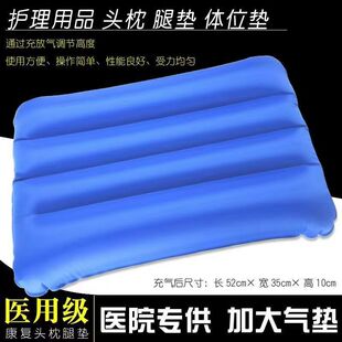 包邮骨科充气上下肢抬高垫旅游枕头护理腿部体位气垫防褥疮靠背垫