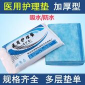 医用一次性加厚门诊垫单护理垫妇科检查会阴卫生垫护理看护垫 包邮