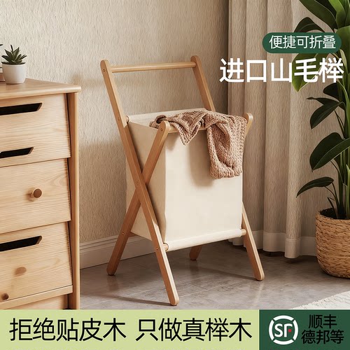 榉木衣帽架收纳脏衣服的挂衣架