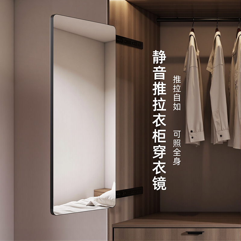 隐形全身镜推拉穿衣镜