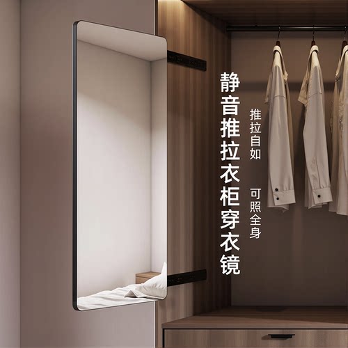 隐形全身镜推拉穿衣镜