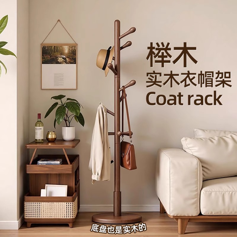 全实木卧室落地衣帽架次净挂衣架