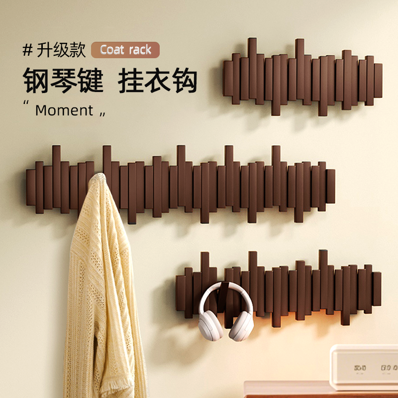 钢琴键挂衣架免打孔实木衣帽架