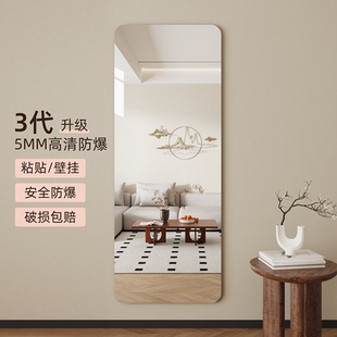 高清全身镜防爆5mm加厚玻璃不变形超白穿衣镜贴墙自粘挂墙大镜子