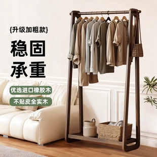 实木落地式挂衣架卧室客厅家用置物架2025新款次净衣服收纳衣帽架